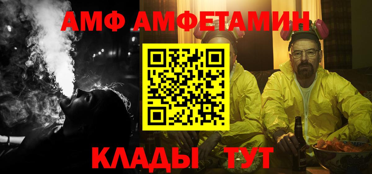 АМФ VHQ Сальск