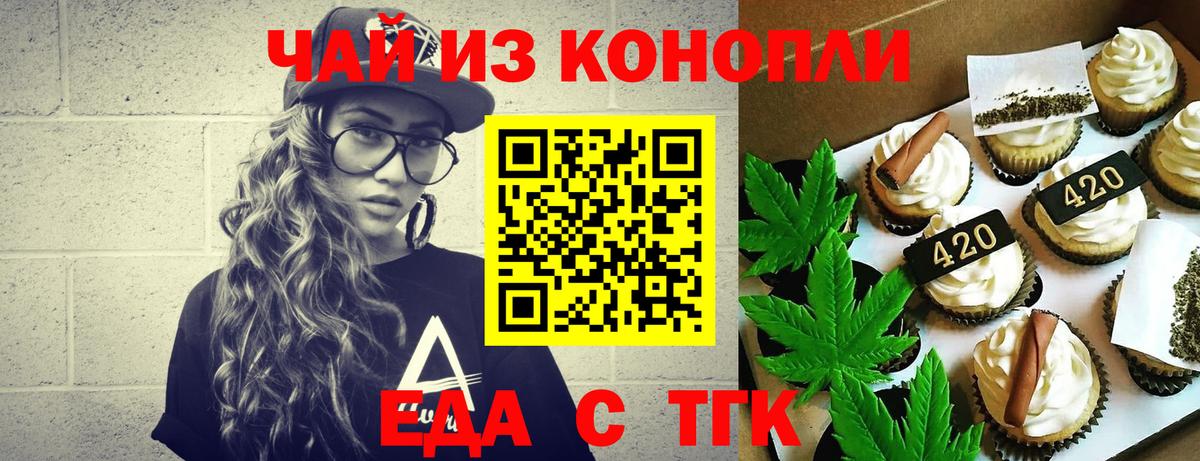 Сальск  Cannafood марихуана  Вход с VPN 