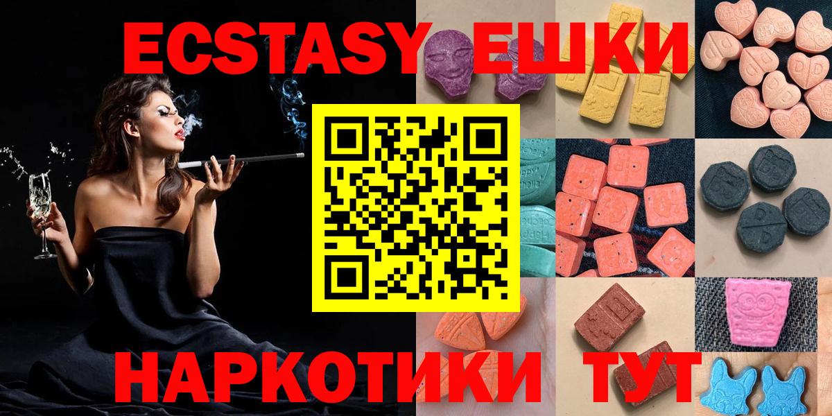 Ecstasy Дубай  Вход с VPN  Экстази DUBAI  Экстази  Сальск 