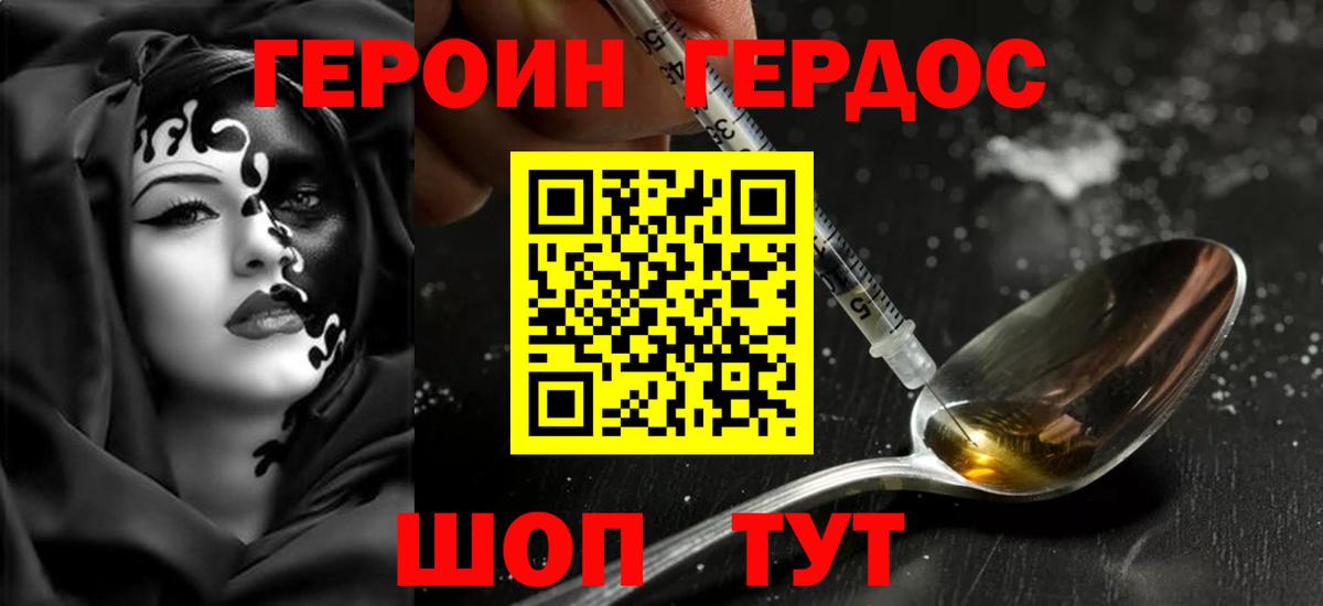 Героин афганец Сальск