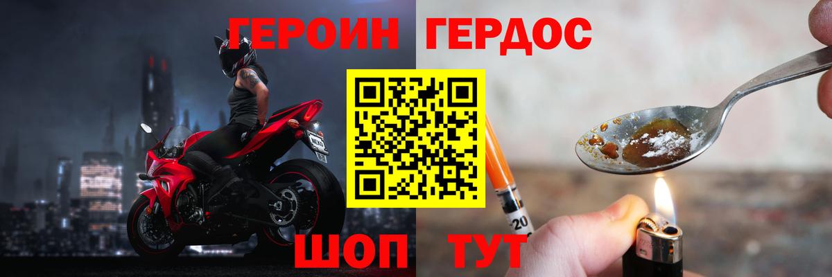 Героин хмурый  Вход с VPN  Сальск 