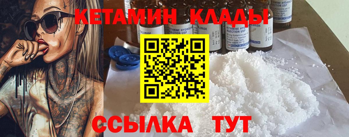 Сальск  КЕТАМИН ketamine  Вход с VPN 