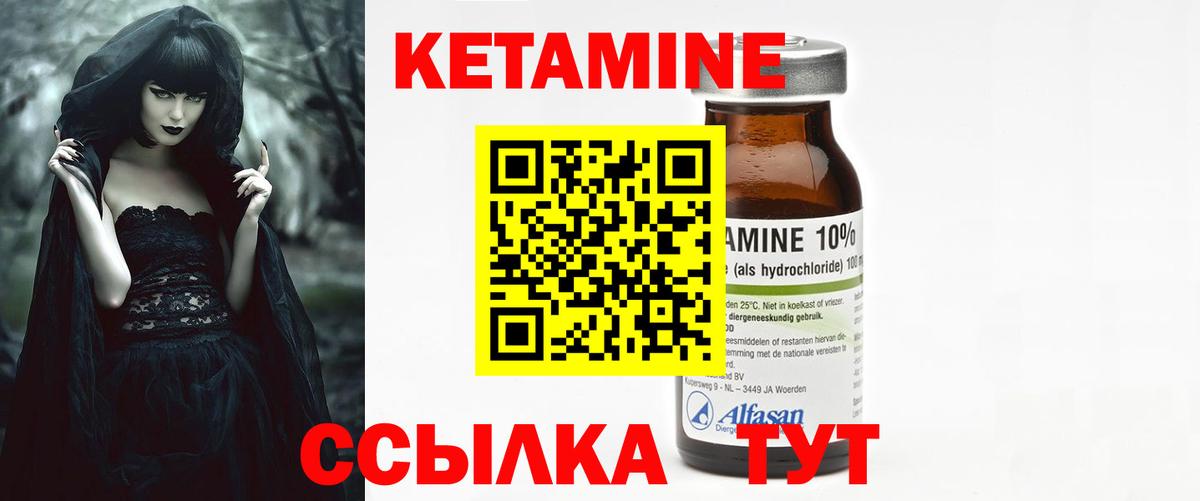 КЕТАМИН ketamine Сальск