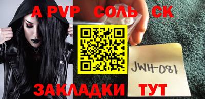 сатива Пыть-Ях