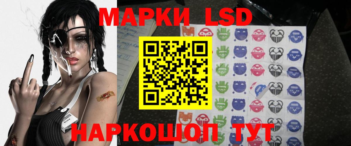 LSD-25 экстази ecstasy Сальск