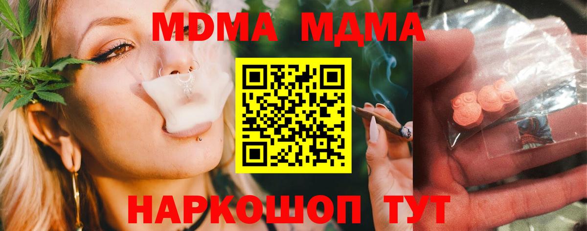 МДМА Molly  МДМА молли  Сальск  MDMA  Вход с VPN 