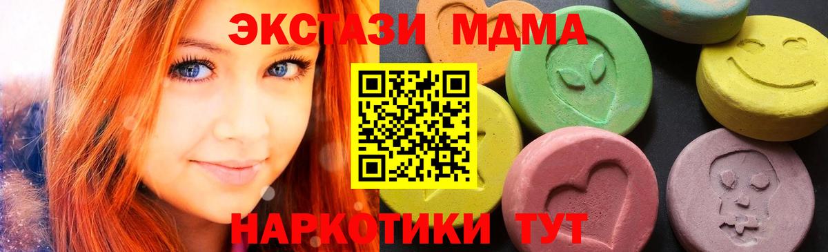 MDMA кристаллы Сальск