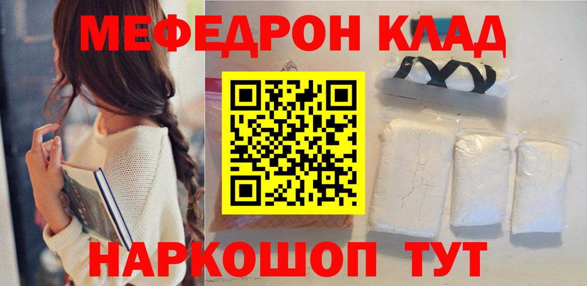 Меф мука Сальск