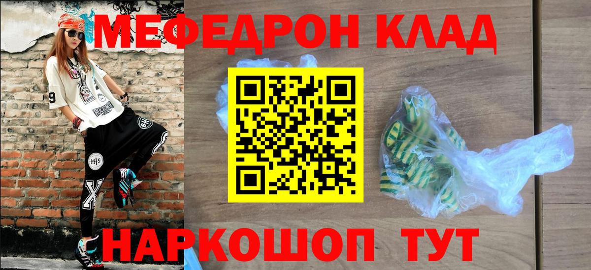 Меф mephedrone  Мефедрон  Вход с VPN  Сальск  МЯУ-МЯУ mephedrone 