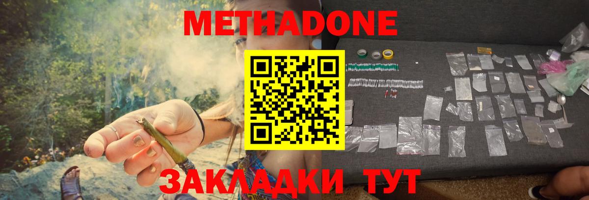 Сальск  МЕТАДОН VHQ  гидра tor  Вход с VPN 