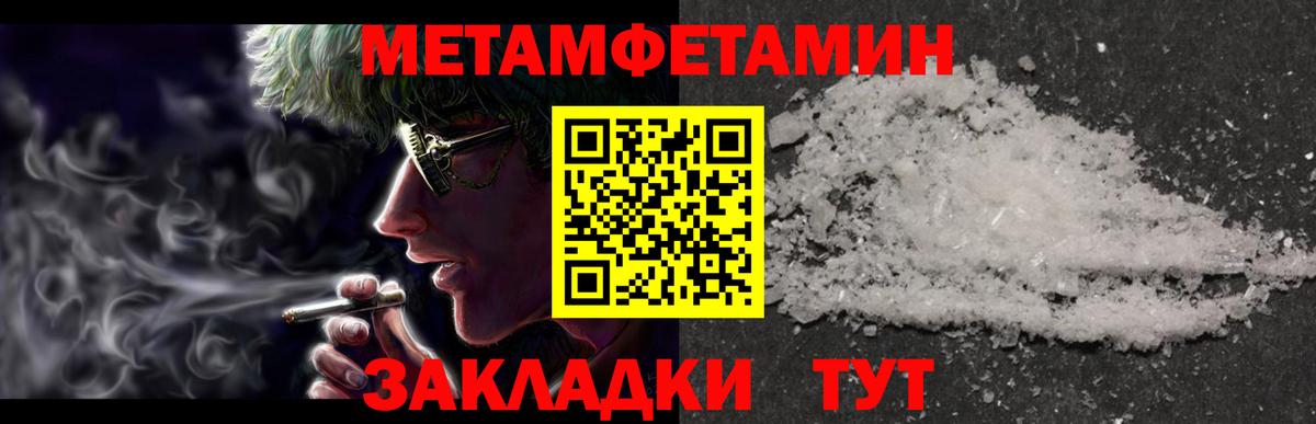 Метамфетамин кристалл  Первитин  Сальск  Вход с VPN 