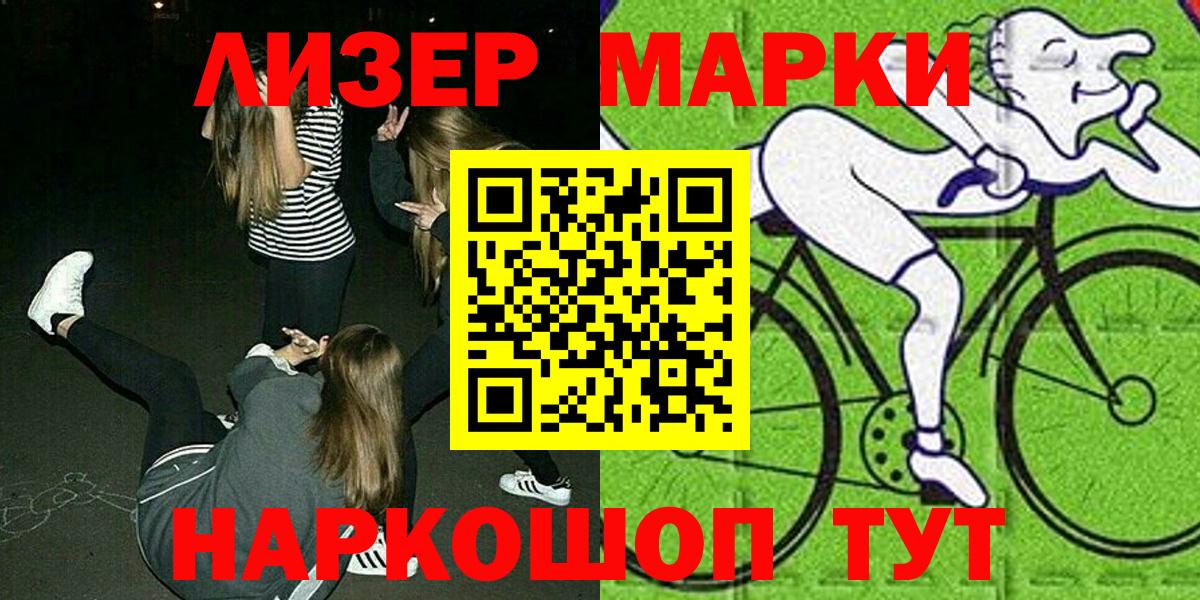 Сальск  Марки 25I-NBOMe 1500мкг  Вход с VPN  Марки 25I-NBOMe  Марки 25I-NBOMe 1500мкг 