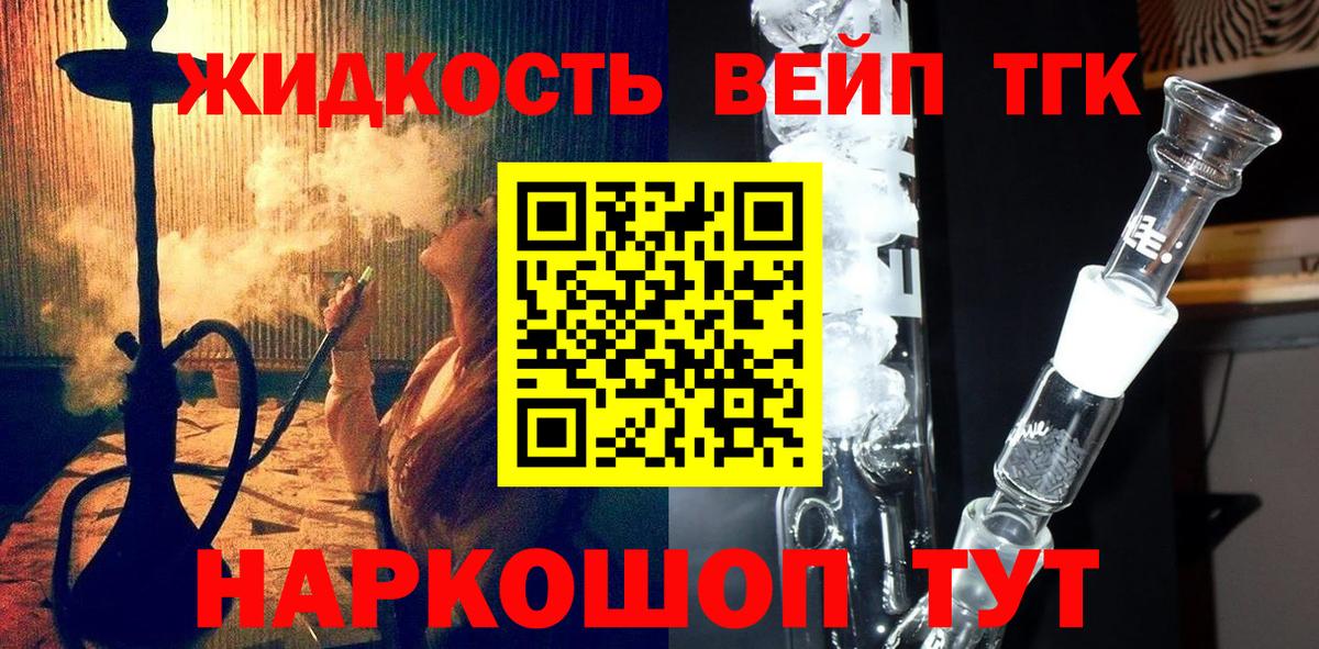 Дистиллят ТГК Wax  ТГК THC oil  Вход с VPN  Сальск 
